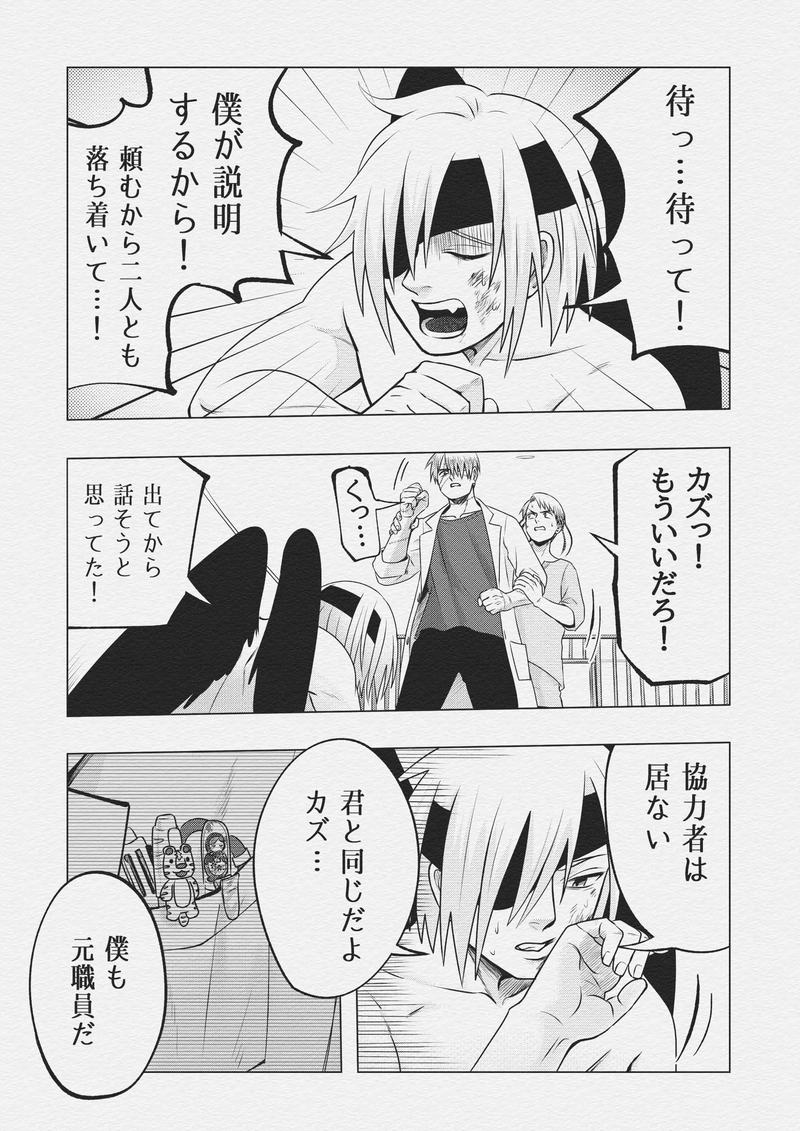 第十四話　月光