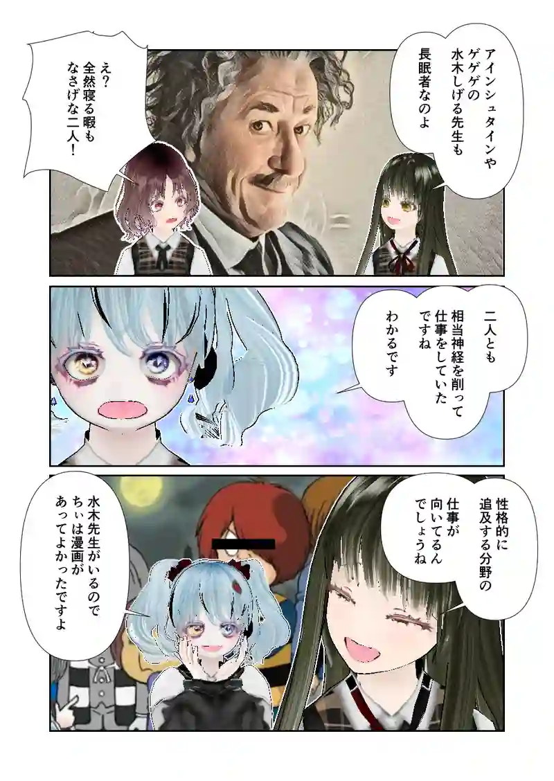 087スローライフ　睡眠時間