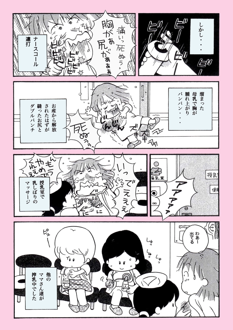 もうすぐベビーと♥ご対面