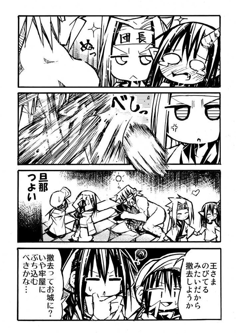 13話　商人くんと仕立て屋さん