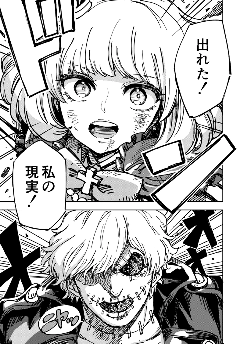 第41話 真実の人