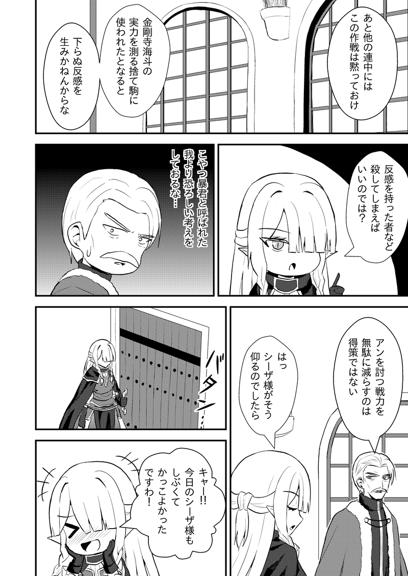 第４１話「カッコいいおじ様が好き」