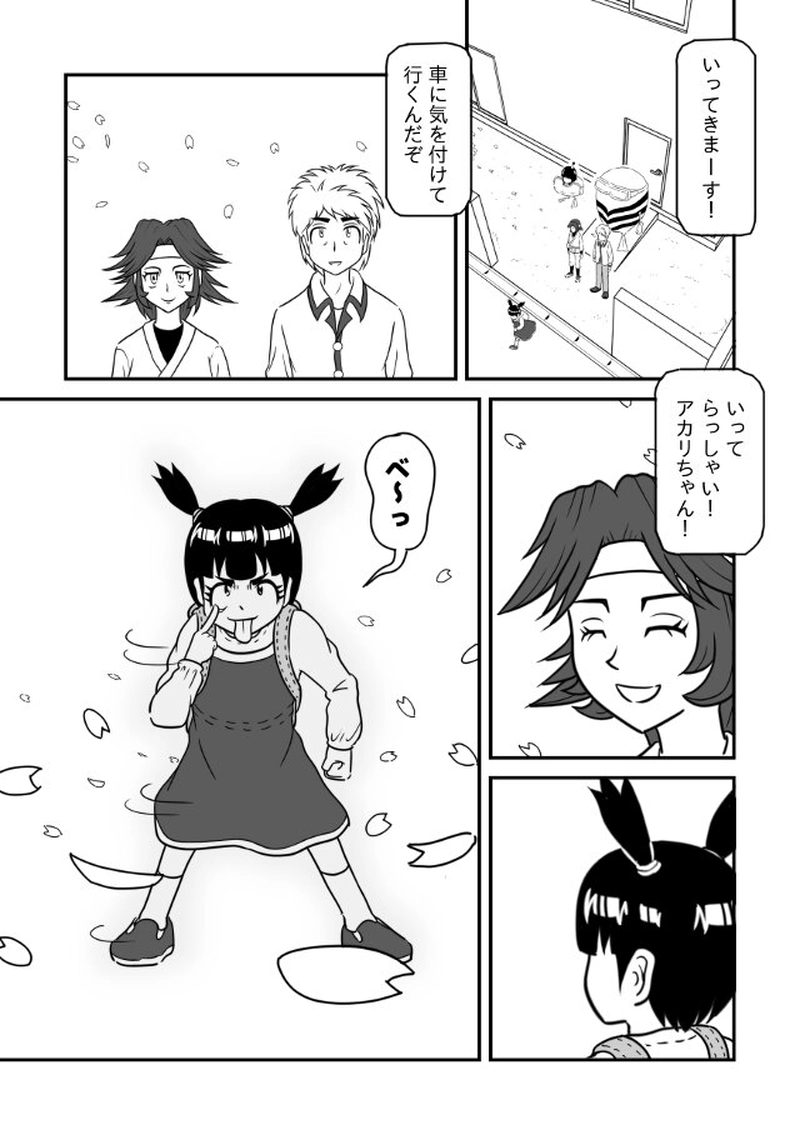 なんかありきたり…