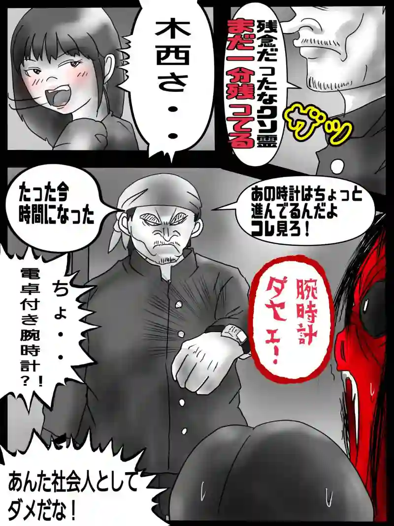 第七話　悪霊が出ちゃうの世界