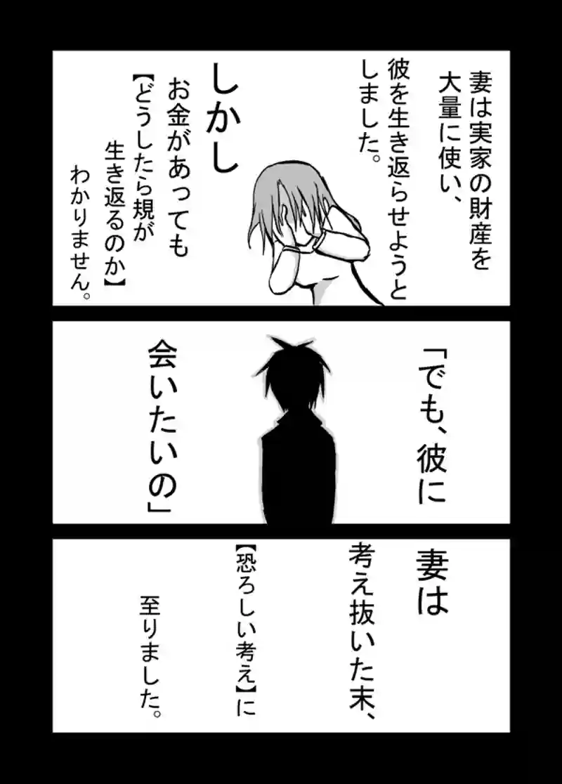 ２８話：規の一生