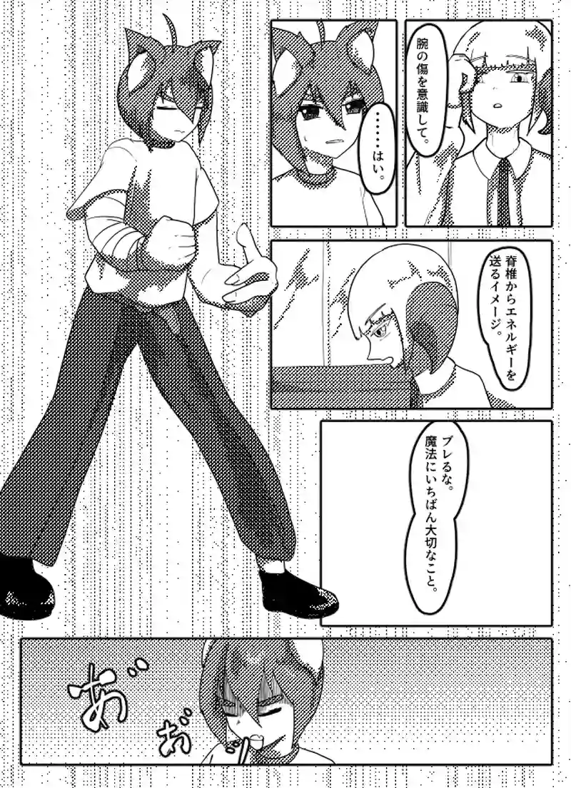 魔王の仲間