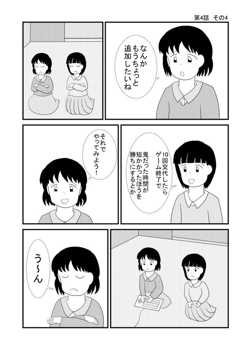 第04話 ゲーム機のBASIC編 その4