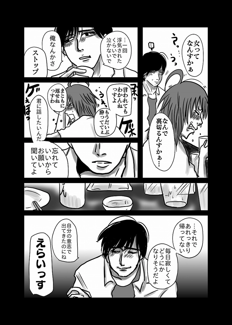 55話「光、促す」