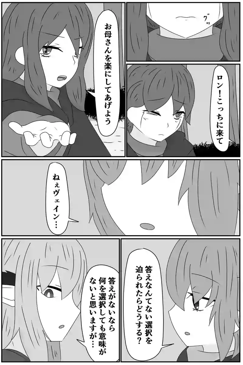 第五章：残された想い(７)