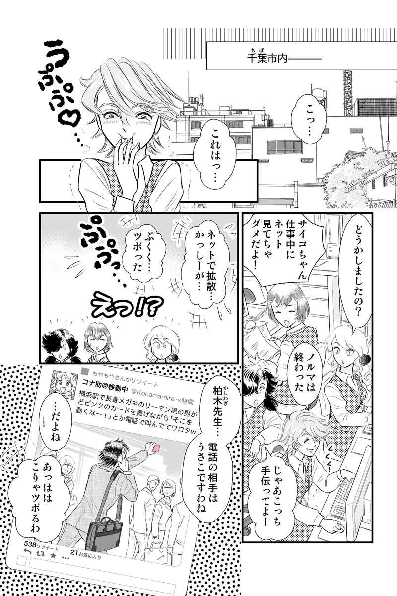 第二章５時限目「もし人生がくれるレモンがすっぱくても…」