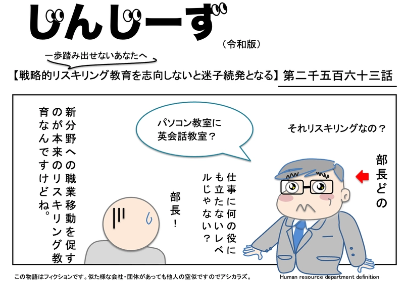 じんじーず第二千五百六十三話