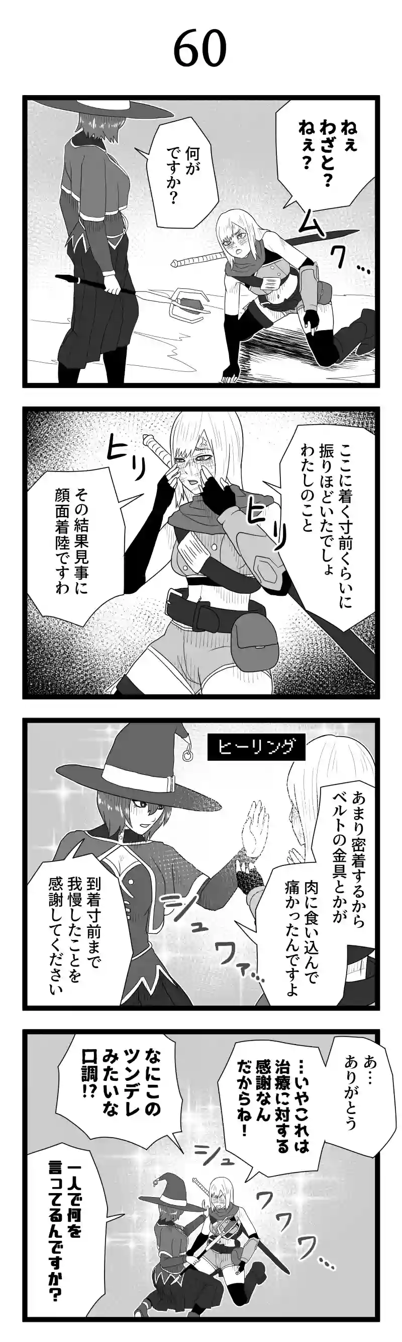 その60