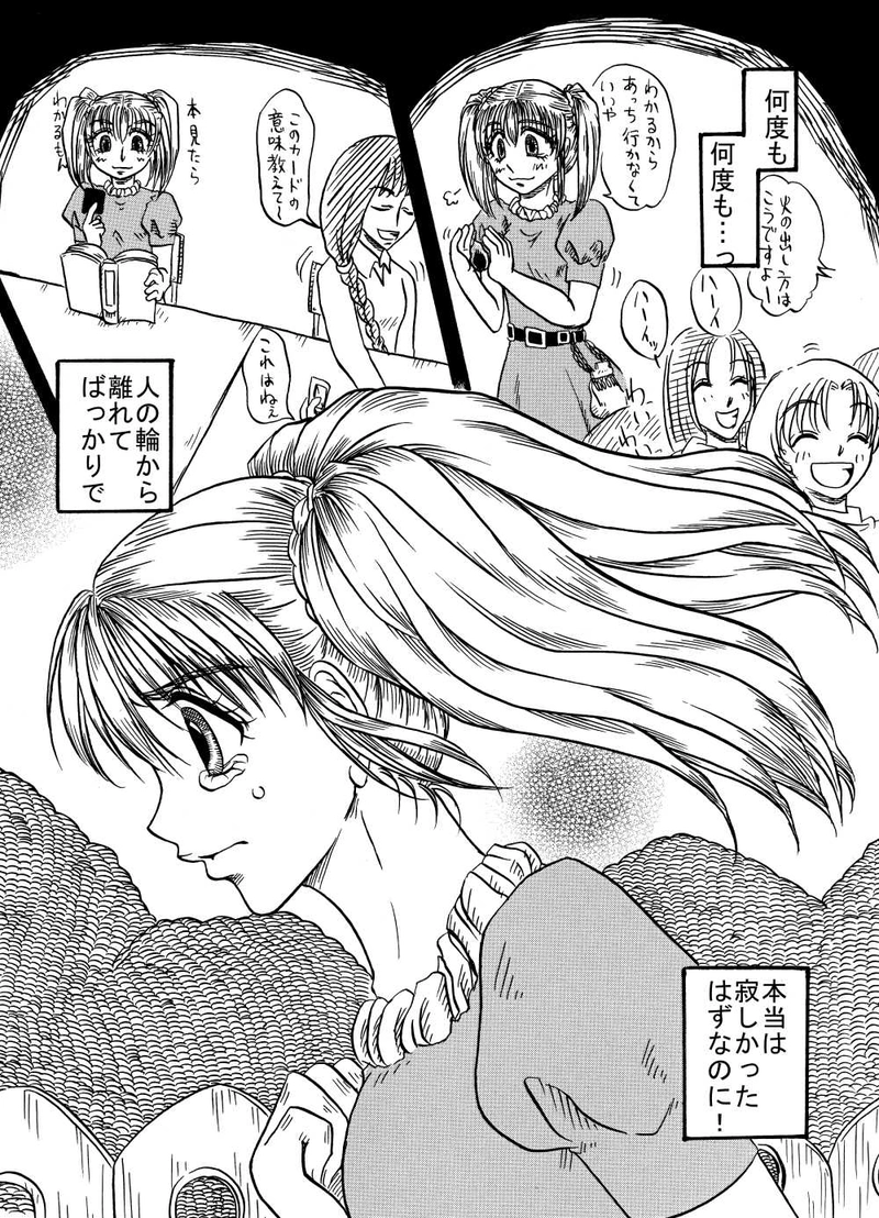 猫上荘のお嬢さん