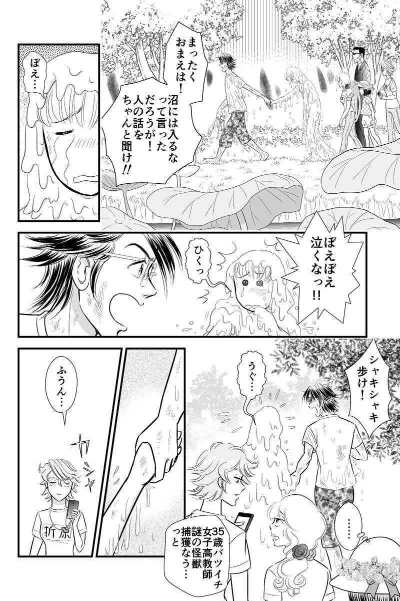 第二章10時限目「進歩と後退」