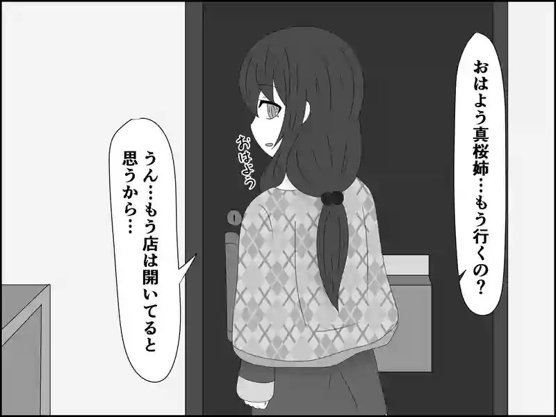 １９５話：どうしましょう…