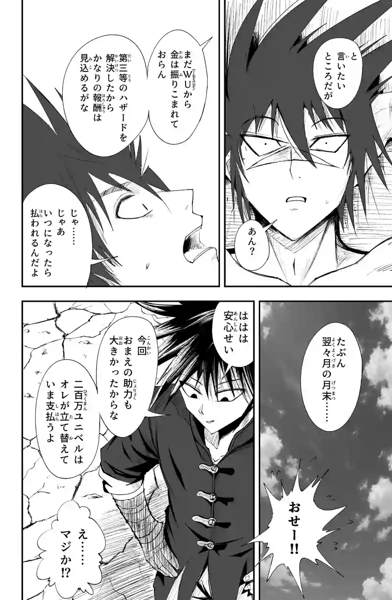 第30話/19