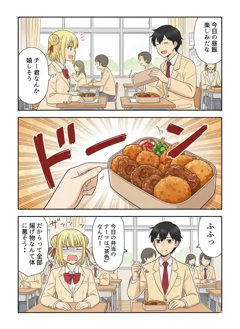 テストの点数とかお弁当とか