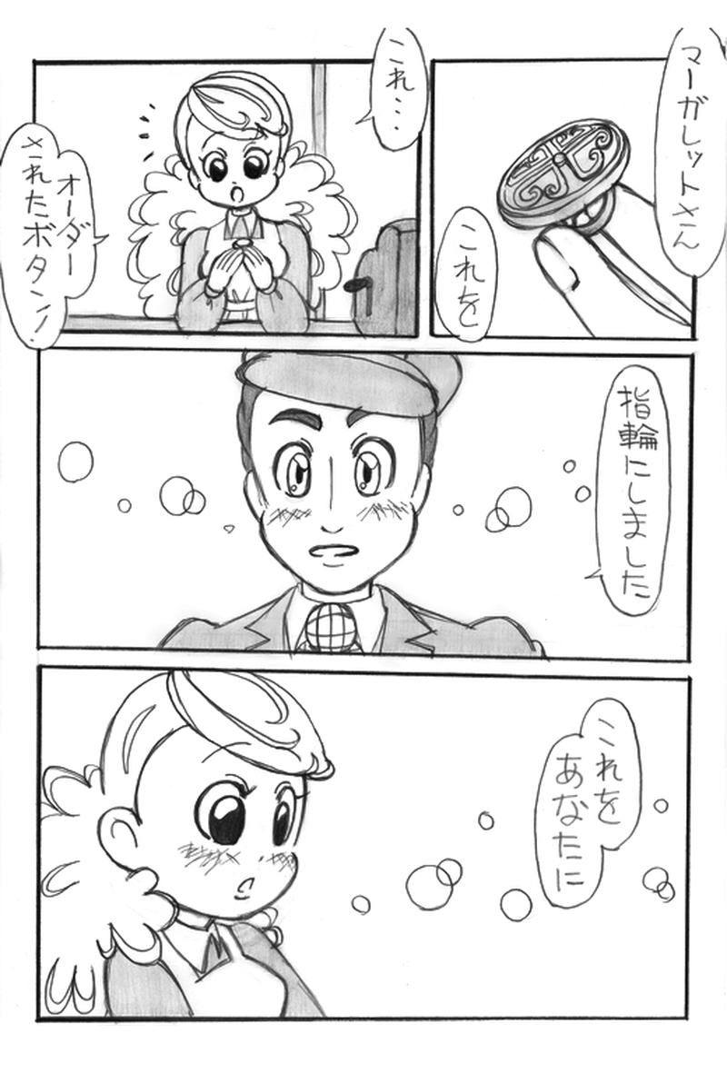 フォーチュナリーの春