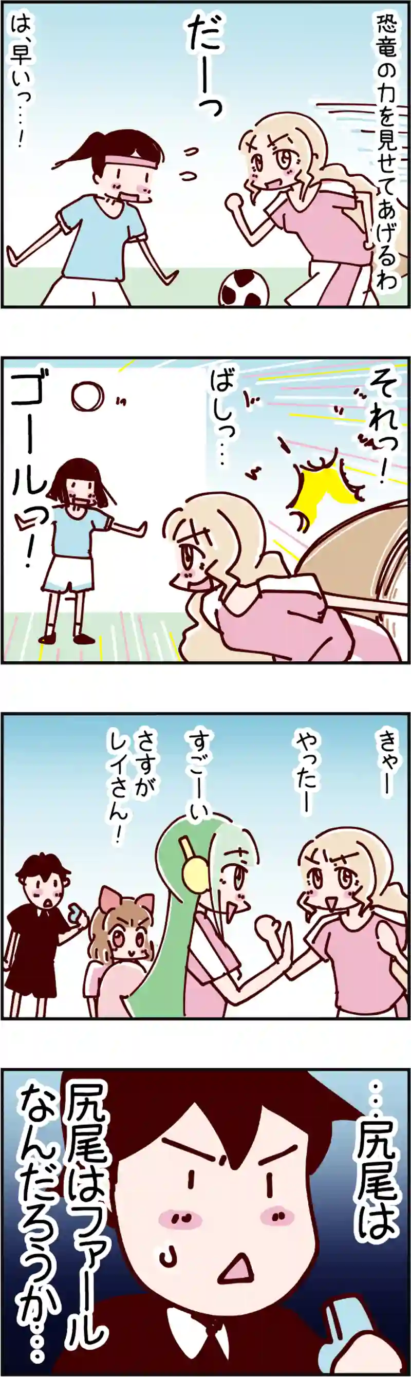 火星人と土星人　第1785話 
