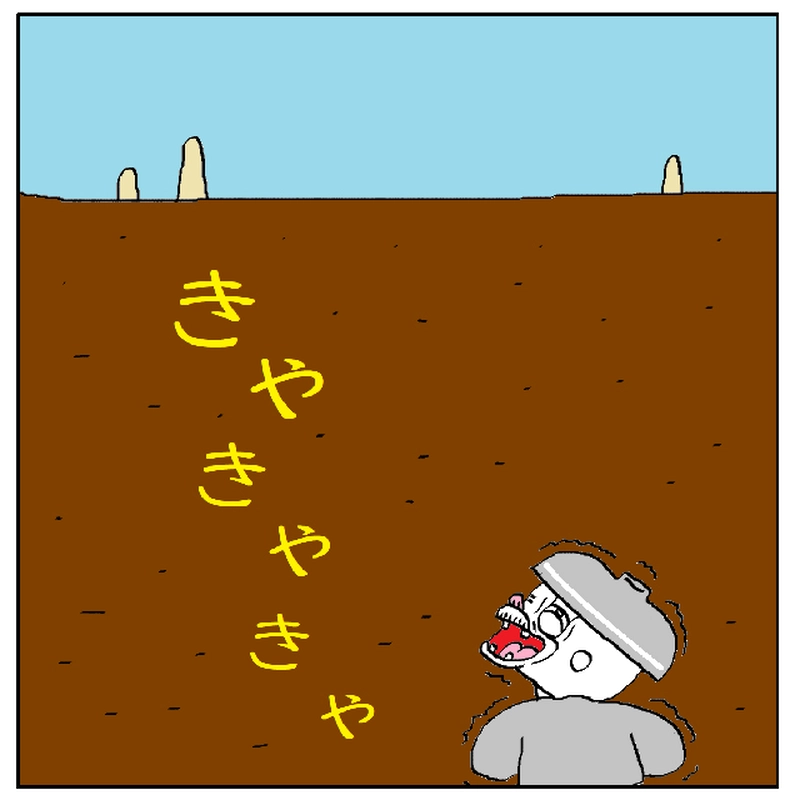 修行の道　～節分～