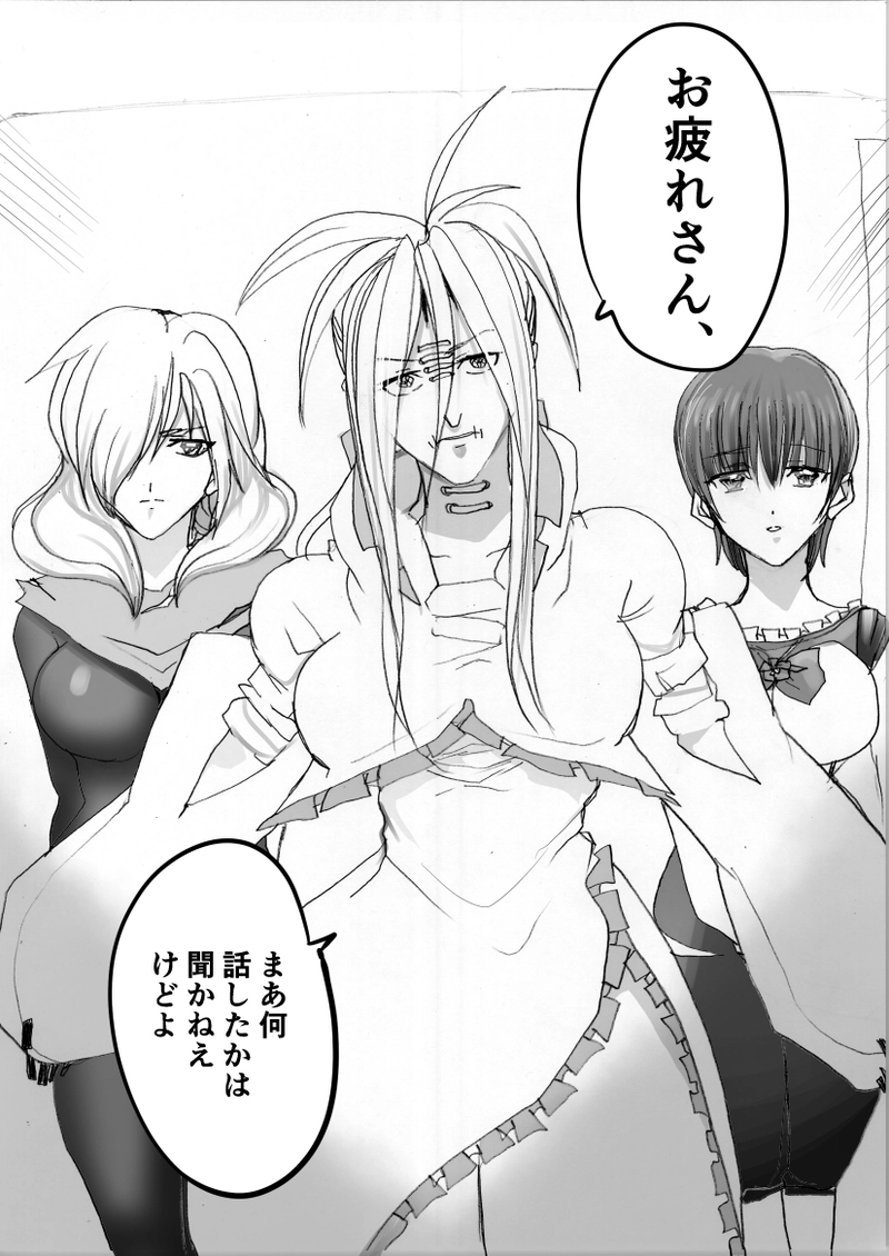 第97話　血の雨