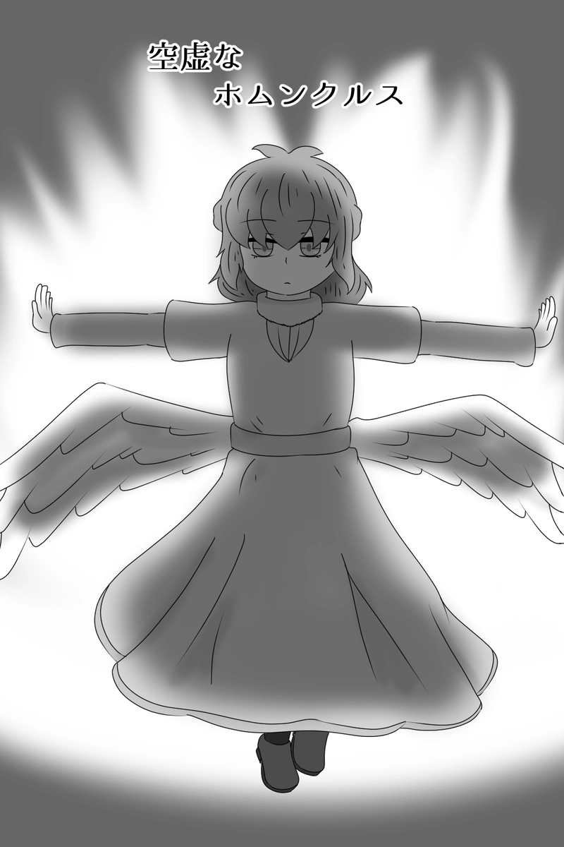 第四章：道具としての価値(４)