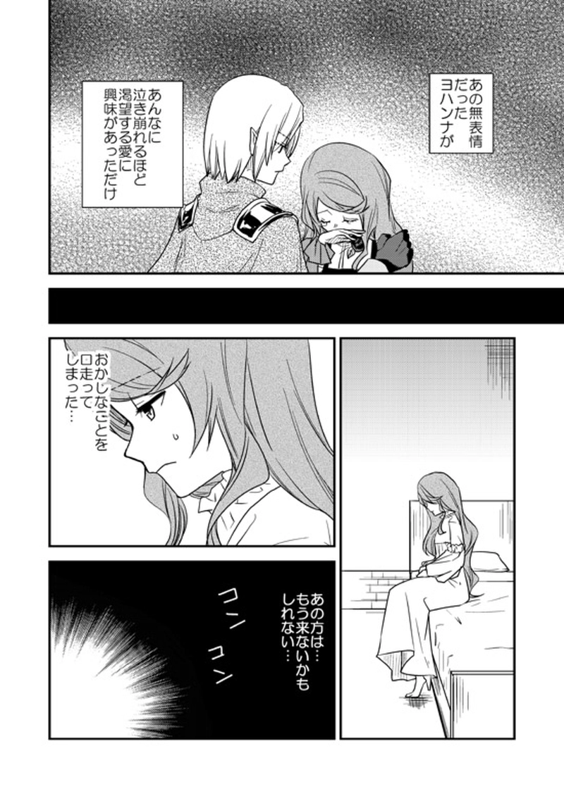 10...美しい悲劇