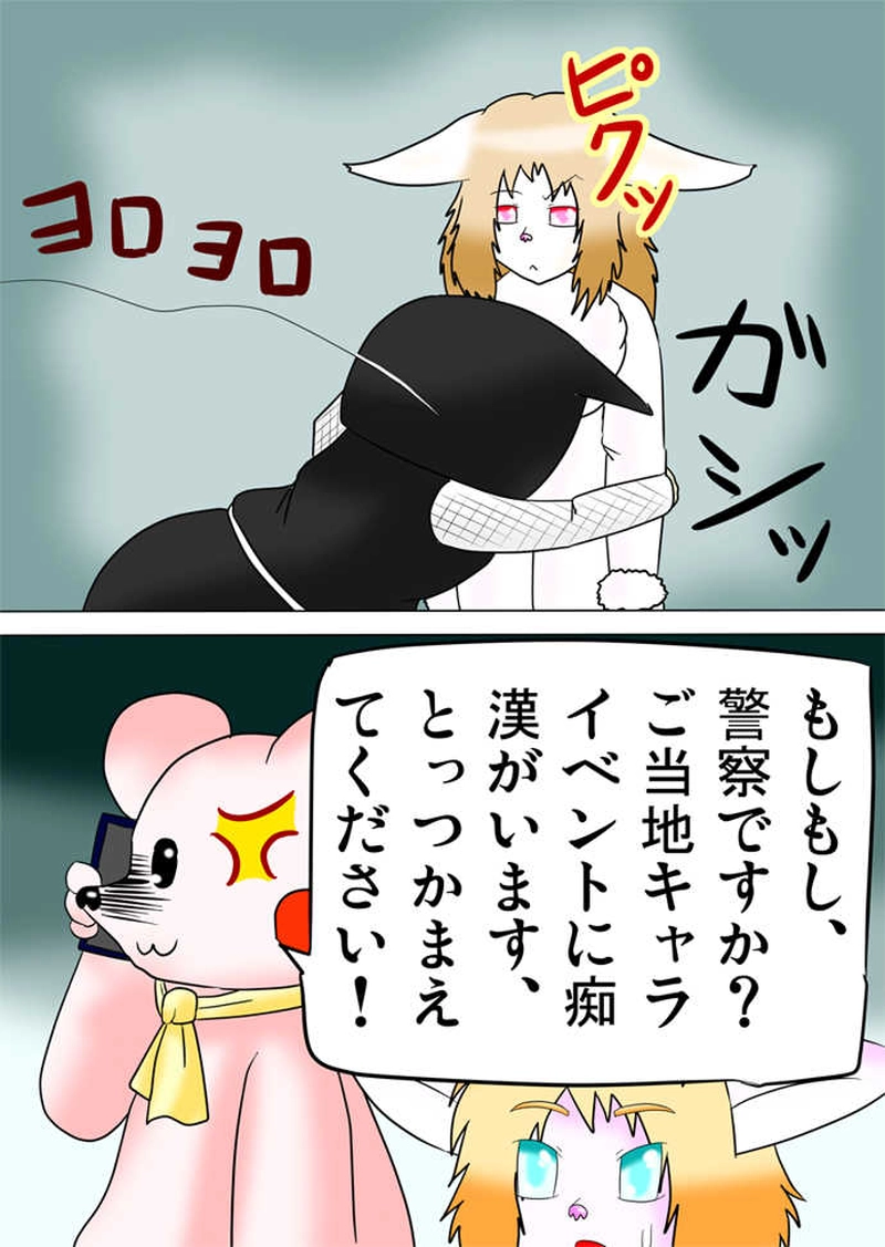 ふぁりはみ　第二十話