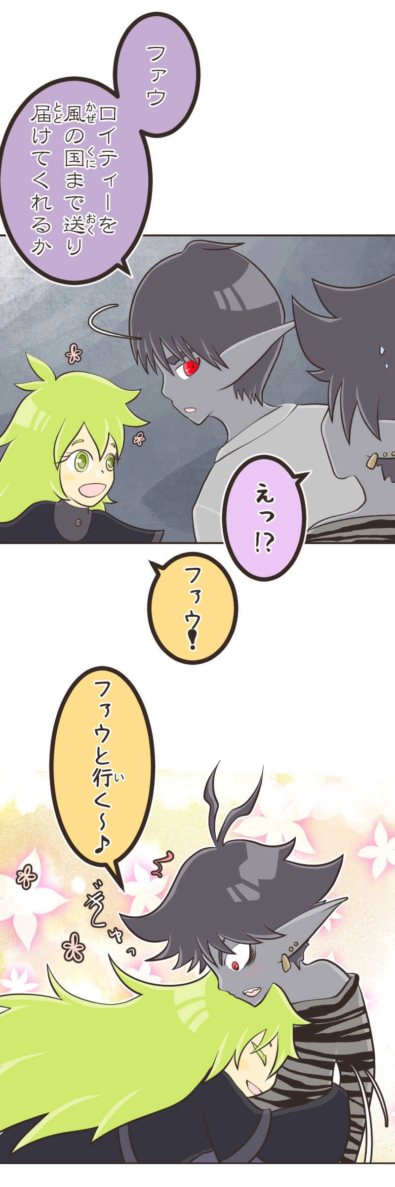 歪んだ瞳（２）前編