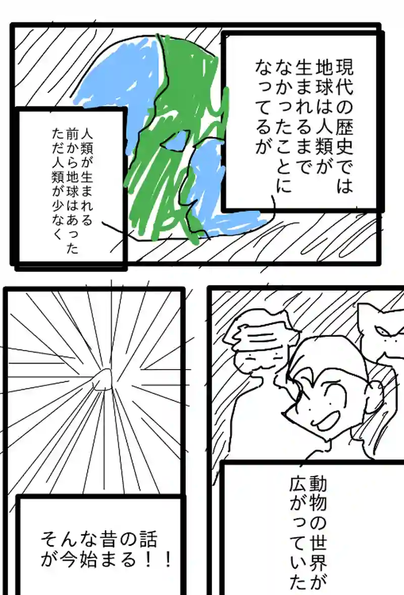第一話塗る太郎参上！