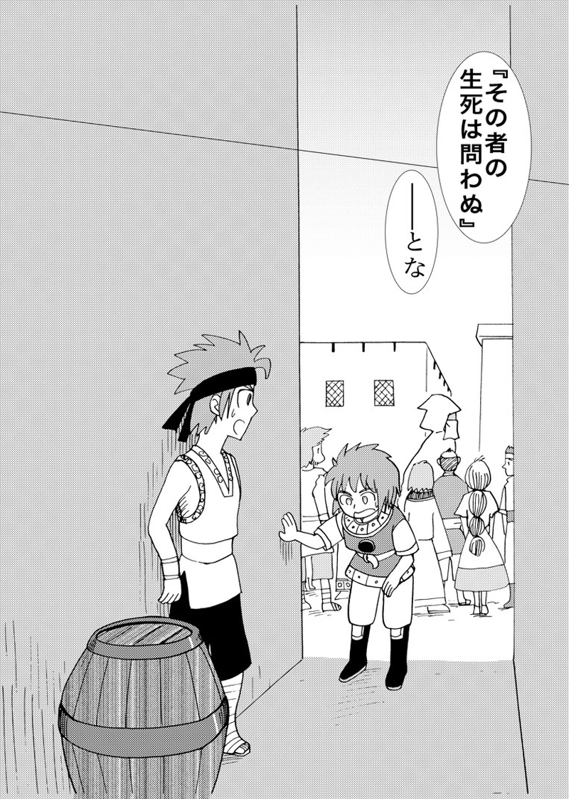 カサンドラ６４話