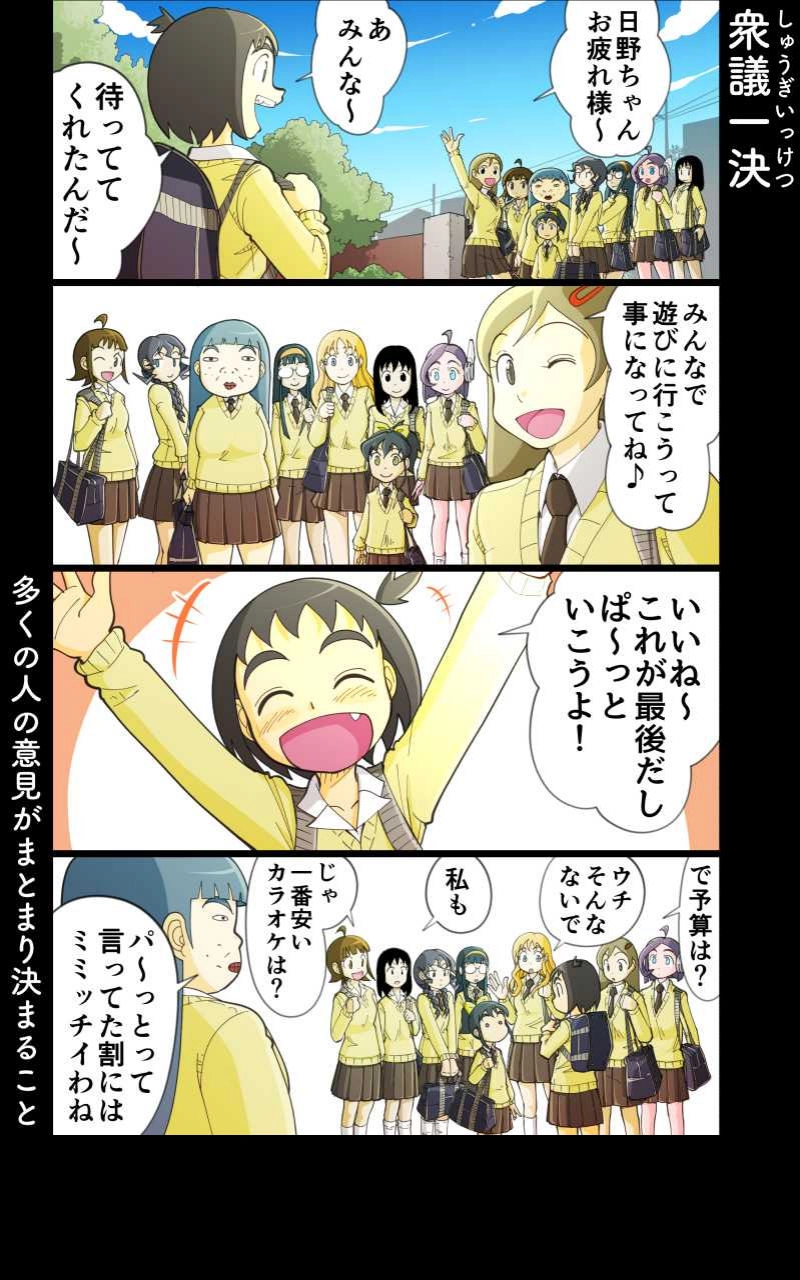 第37話 女子高生と学期末