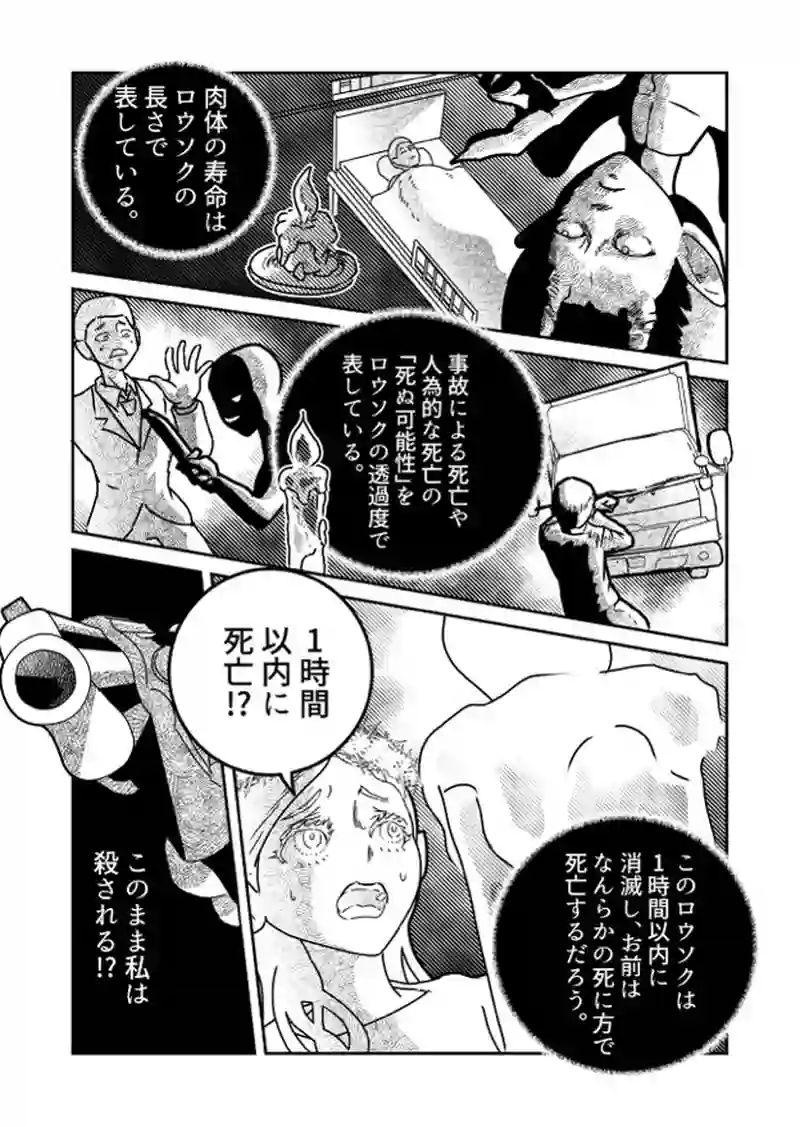 はじめての危機