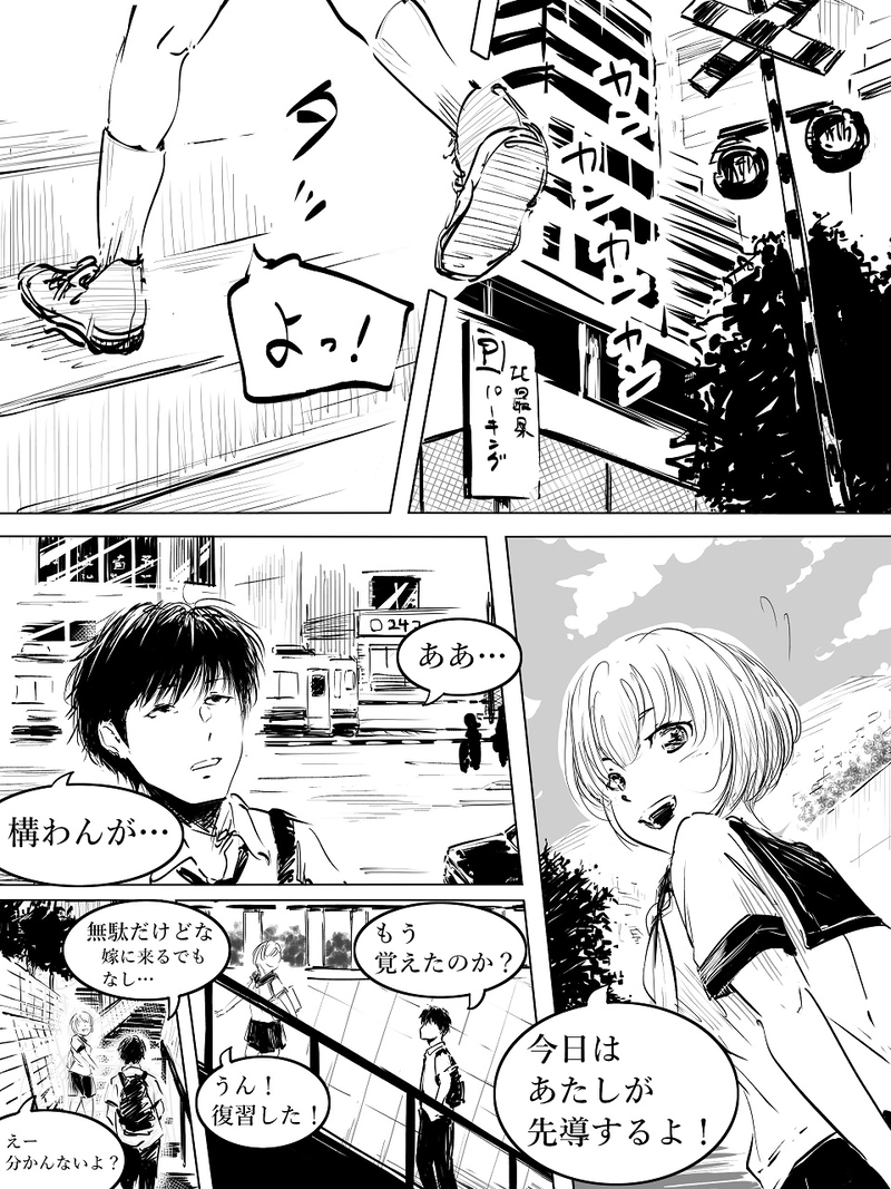 第43話・期末試験