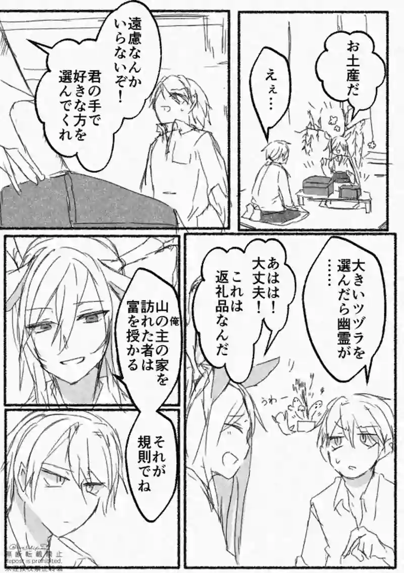 1話　山声