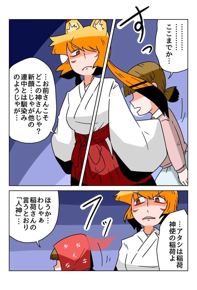 ４９話　如月の君