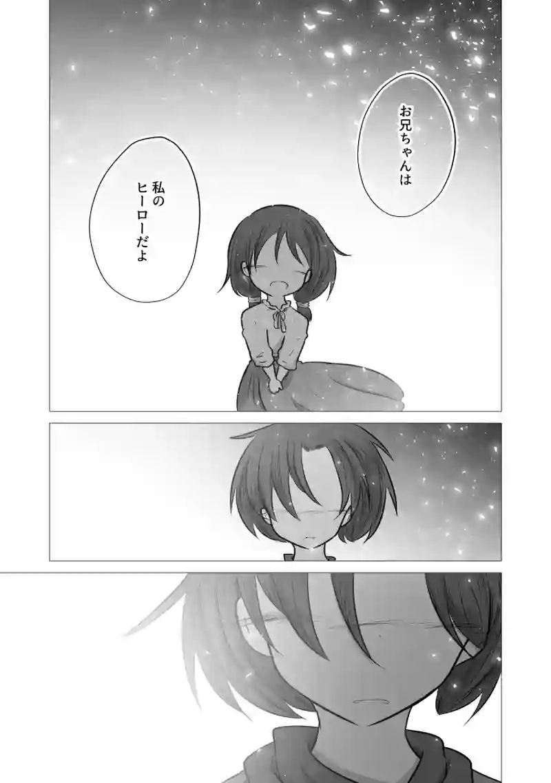_81 あの日の続きから