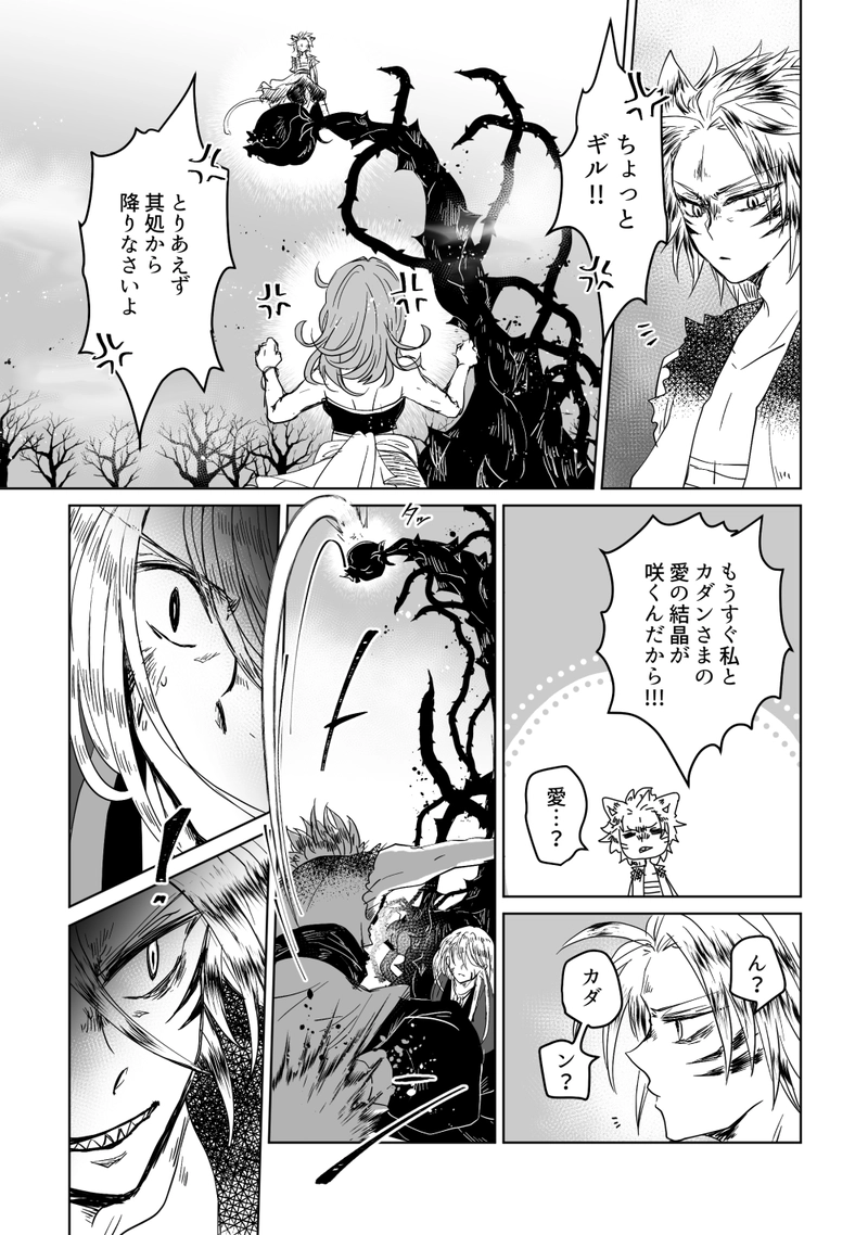 第50話：大海は蛇を吞む