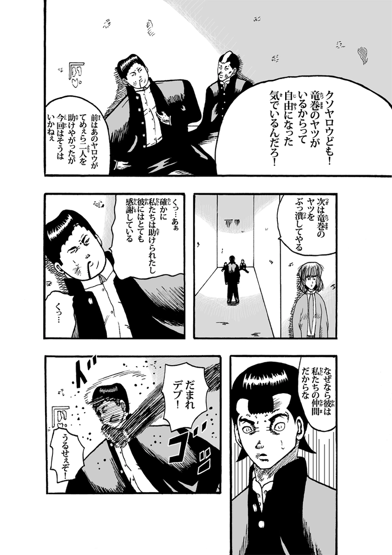 エンパイア・オブ・ザ・サン その②