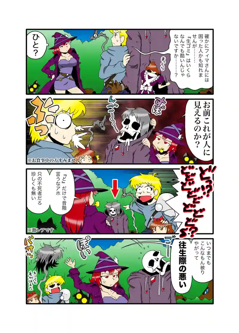 ハーピイさん89
