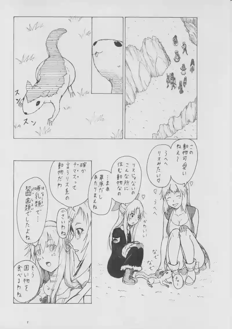 第９５話　教えて