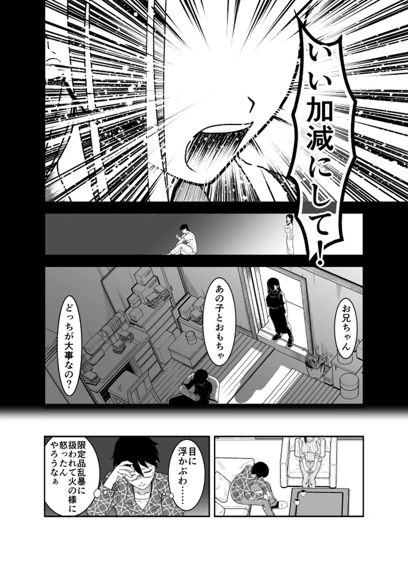 第16話　マシンロボ　ジャンボジェットロボ