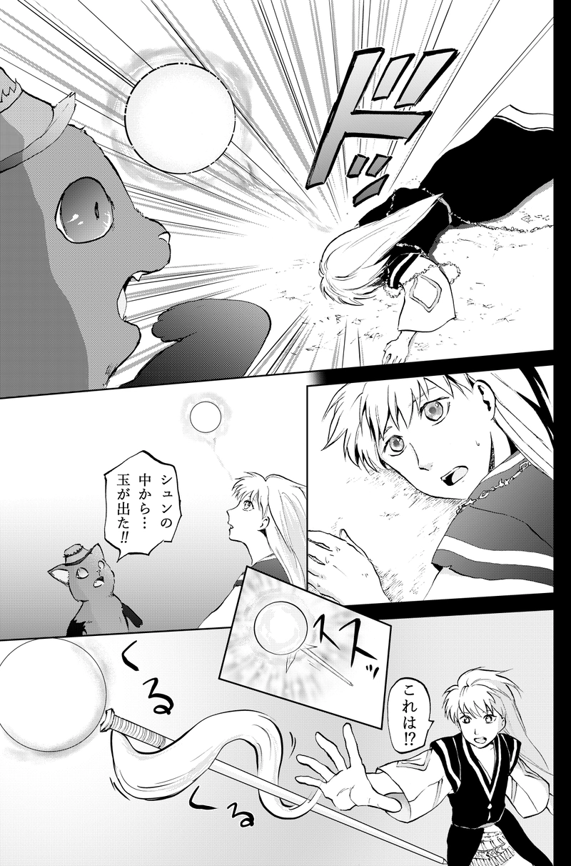 30話カヤと修行前編