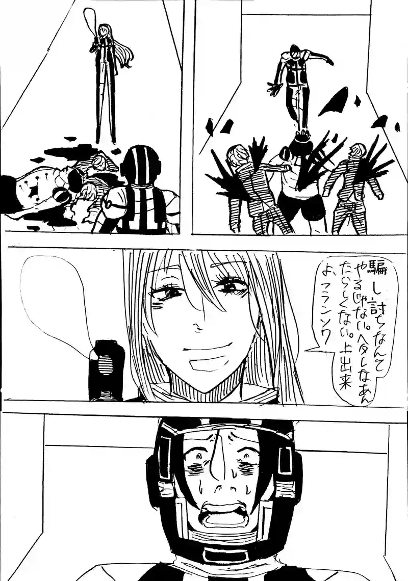 14話：regret