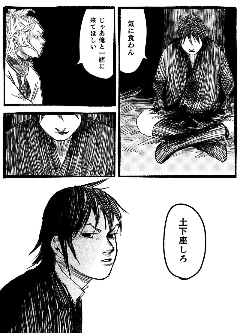 第五話「その首、十六両」