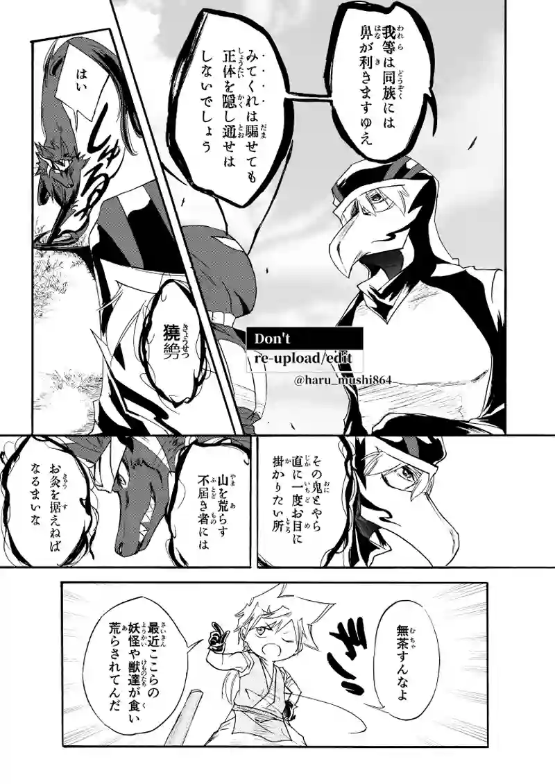 二十二話【下】