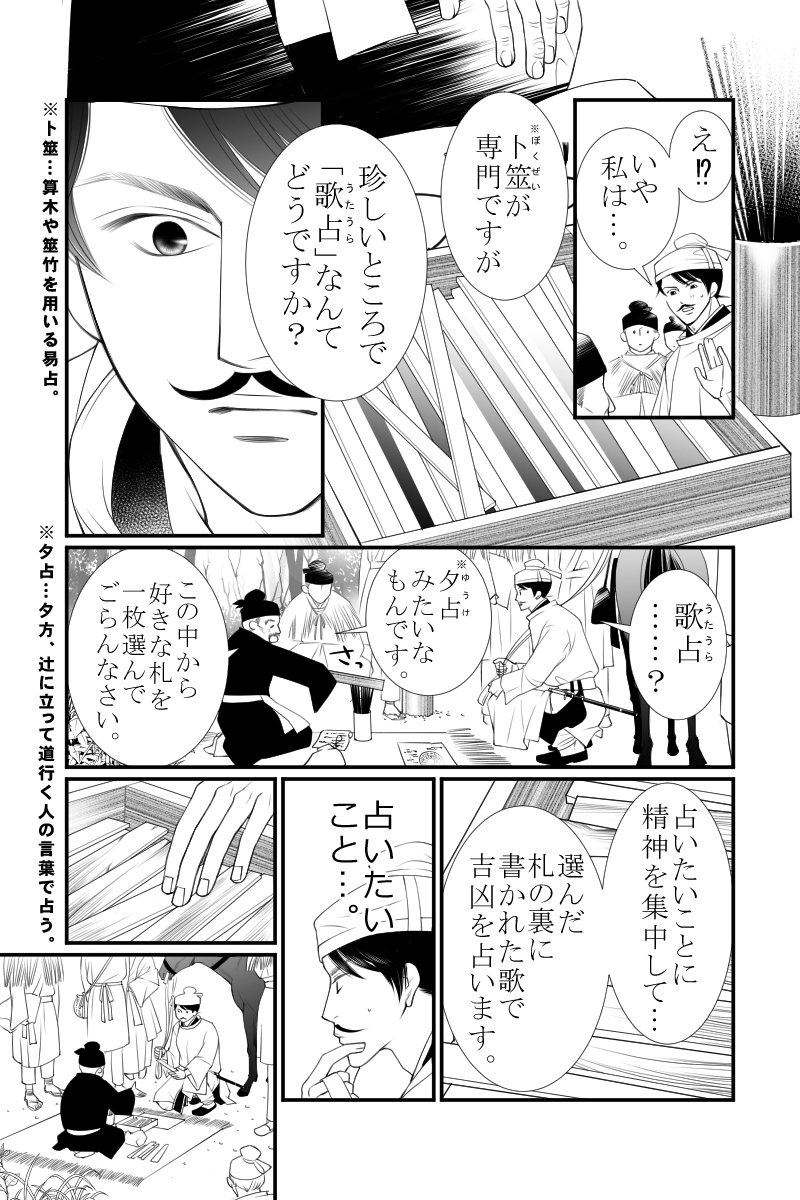 第三十四話　乳母求む緑児