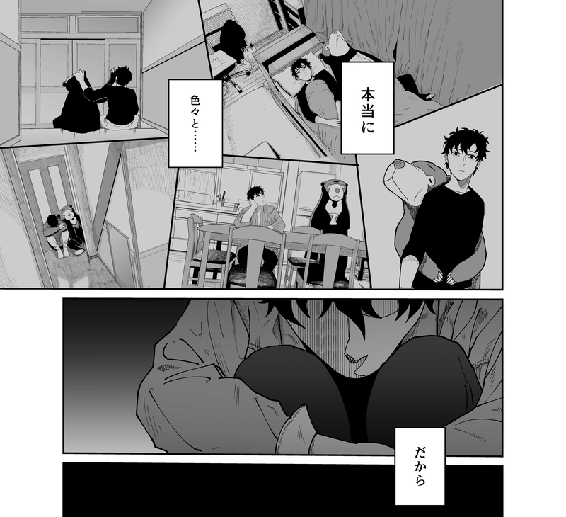 第７１話　水族館