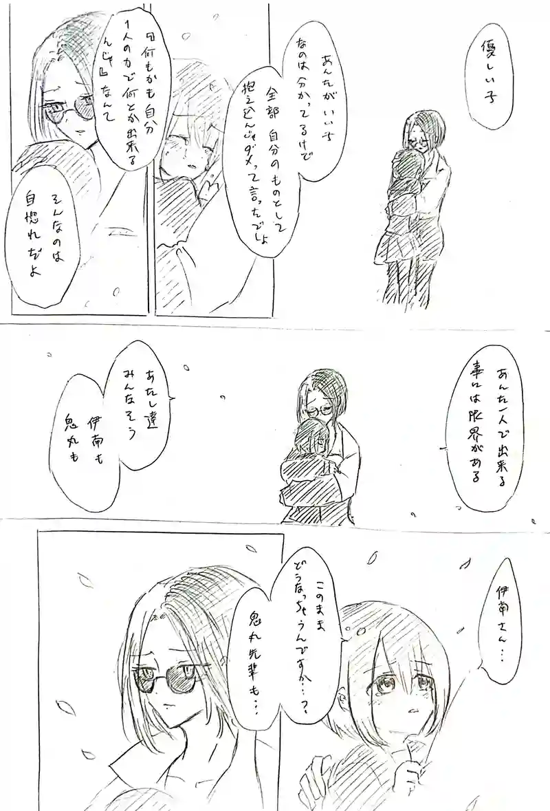 七塚妖怪奇譚④