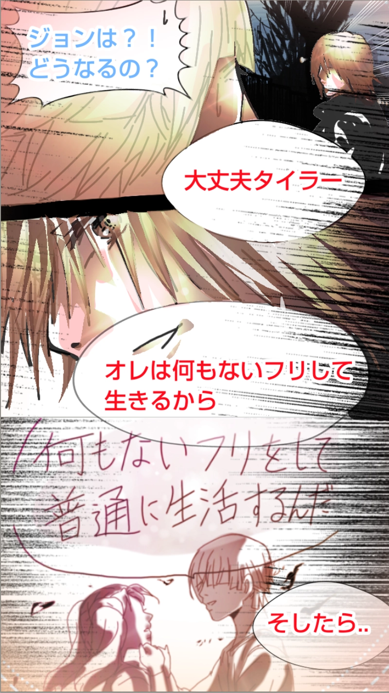 RiZ and Tyler.リズとタイラー（永遠に続く愛）